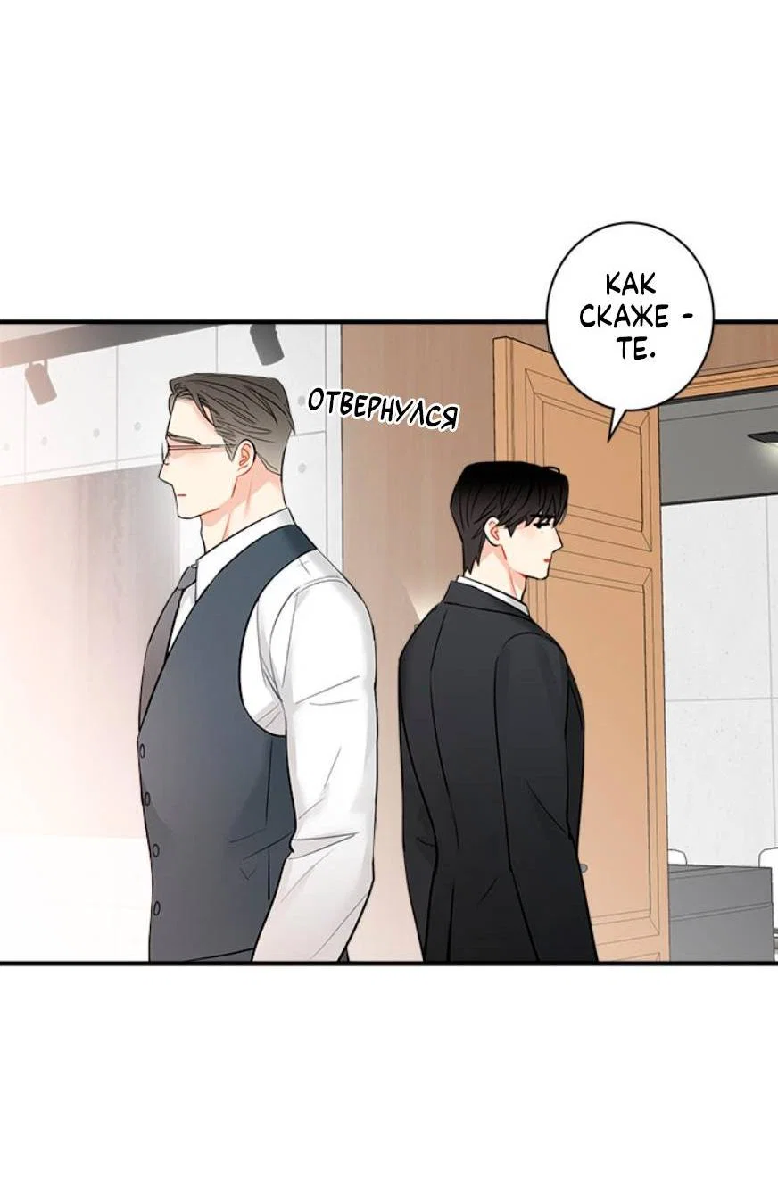 Манга О боже, папочка! - Глава 15 Страница 10