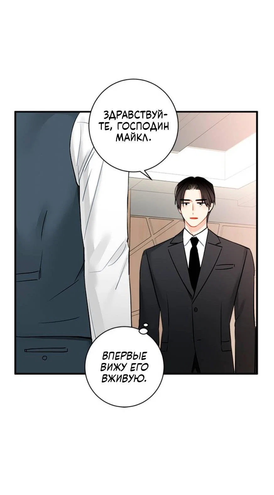 Манга О боже, папочка! - Глава 15 Страница 7