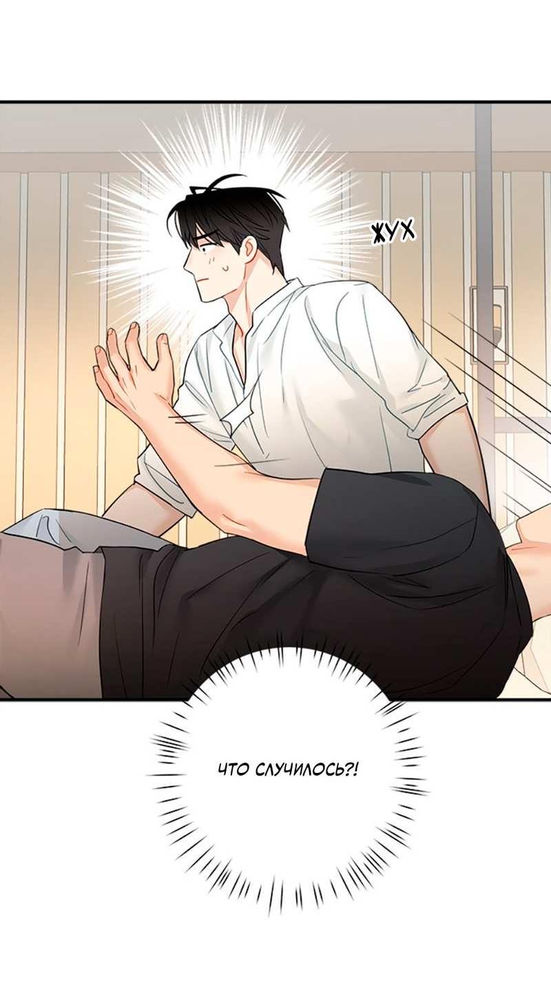 Манга О боже, папочка! - Глава 17 Страница 38