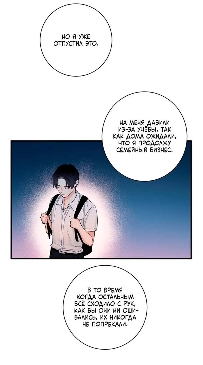 Манга О боже, папочка! - Глава 17 Страница 17