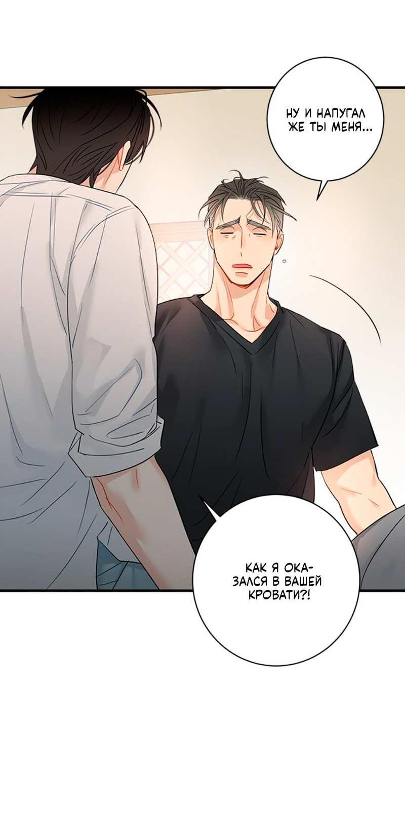 Манга О боже, папочка! - Глава 17 Страница 39