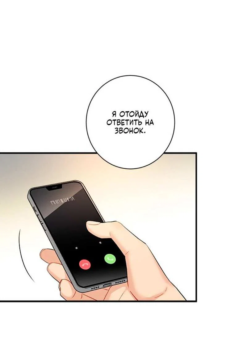 Манга О боже, папочка! - Глава 17 Страница 23