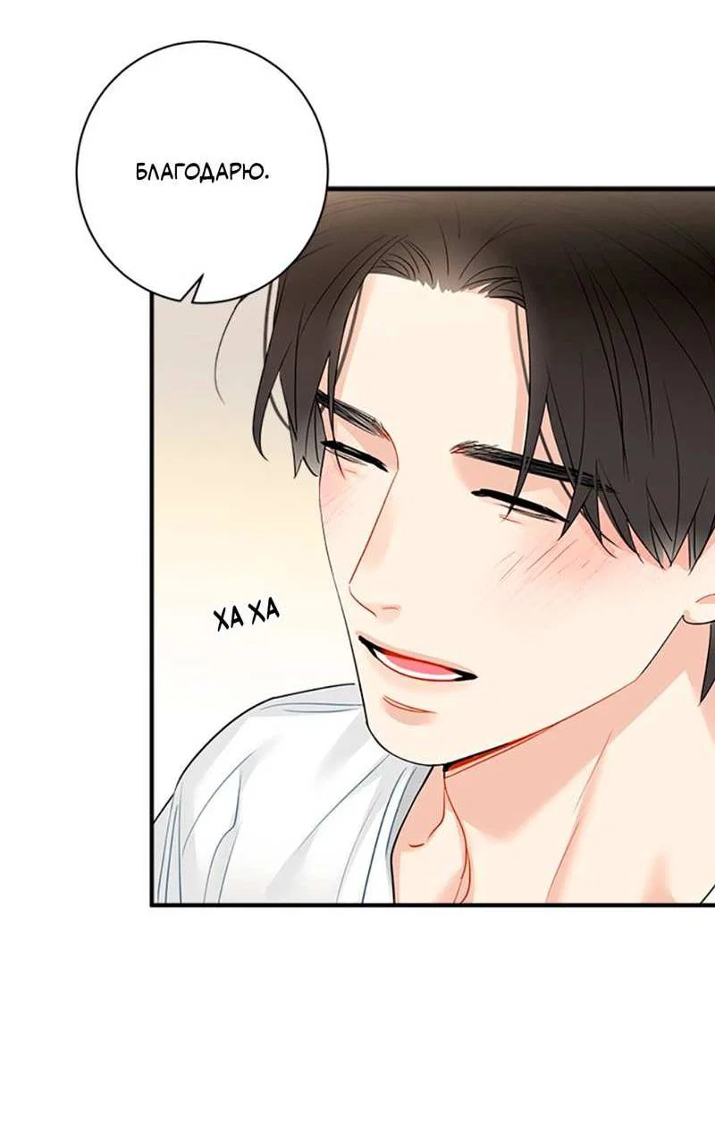 Манга О боже, папочка! - Глава 17 Страница 21