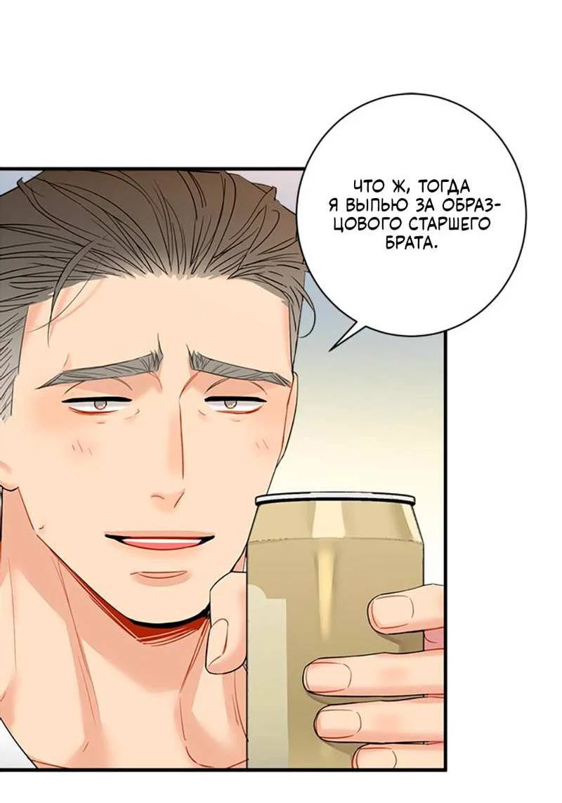 Манга О боже, папочка! - Глава 17 Страница 20