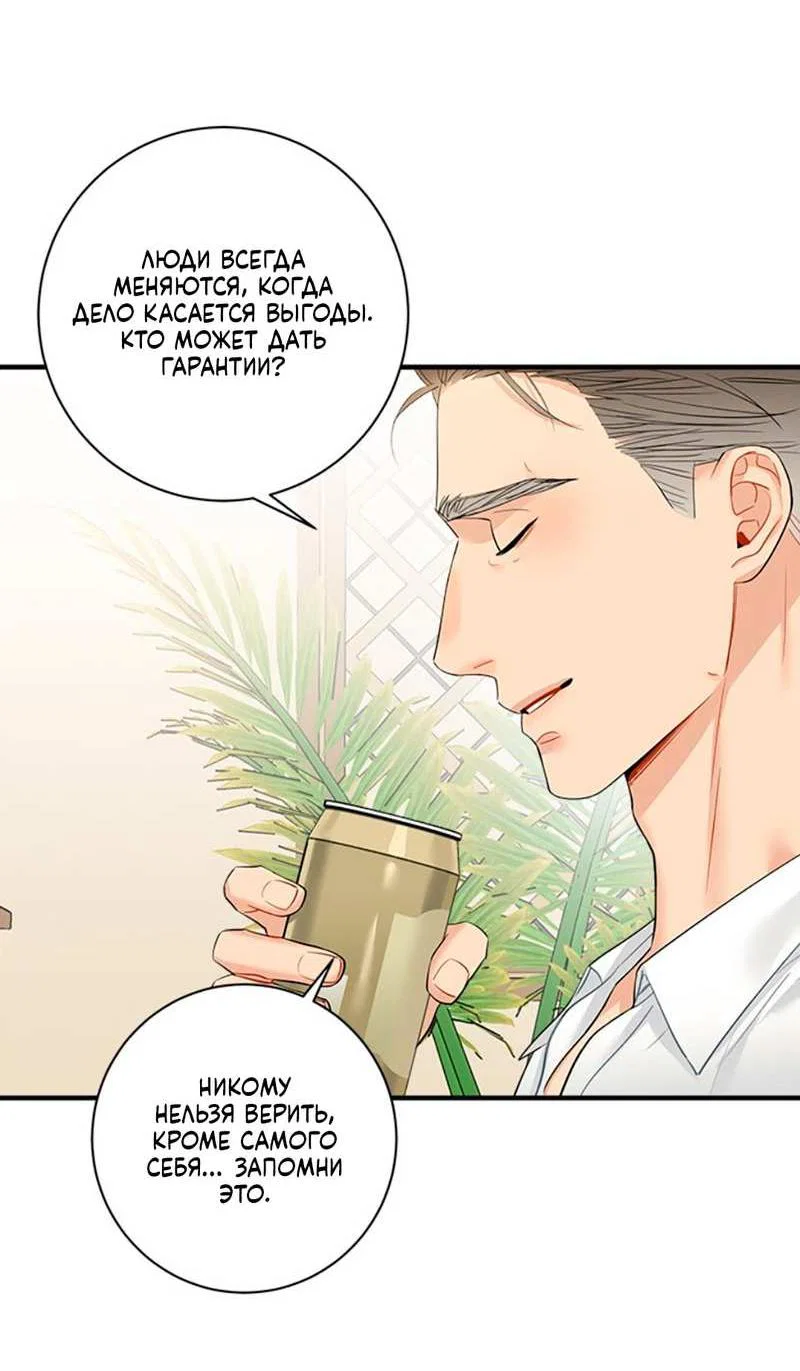 Манга О боже, папочка! - Глава 17 Страница 9