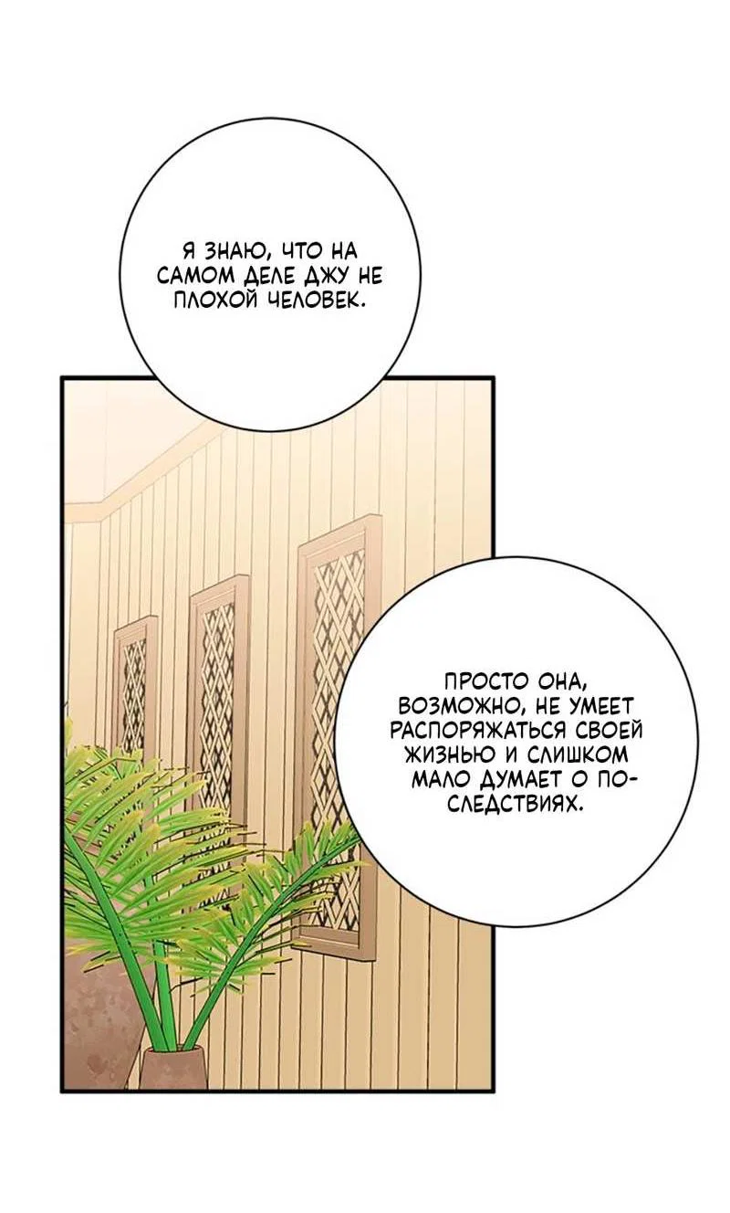 Манга О боже, папочка! - Глава 17 Страница 8