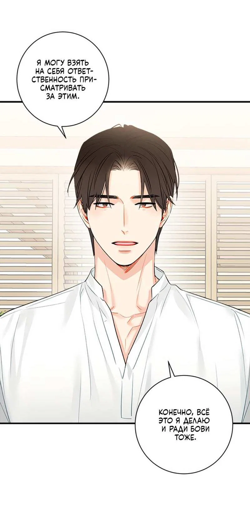 Манга О боже, папочка! - Глава 17 Страница 11