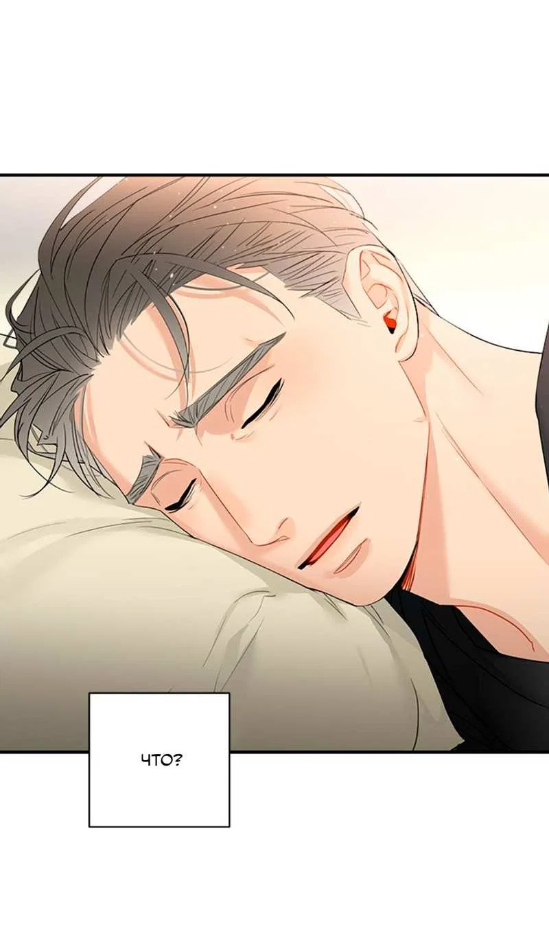 Манга О боже, папочка! - Глава 17 Страница 35