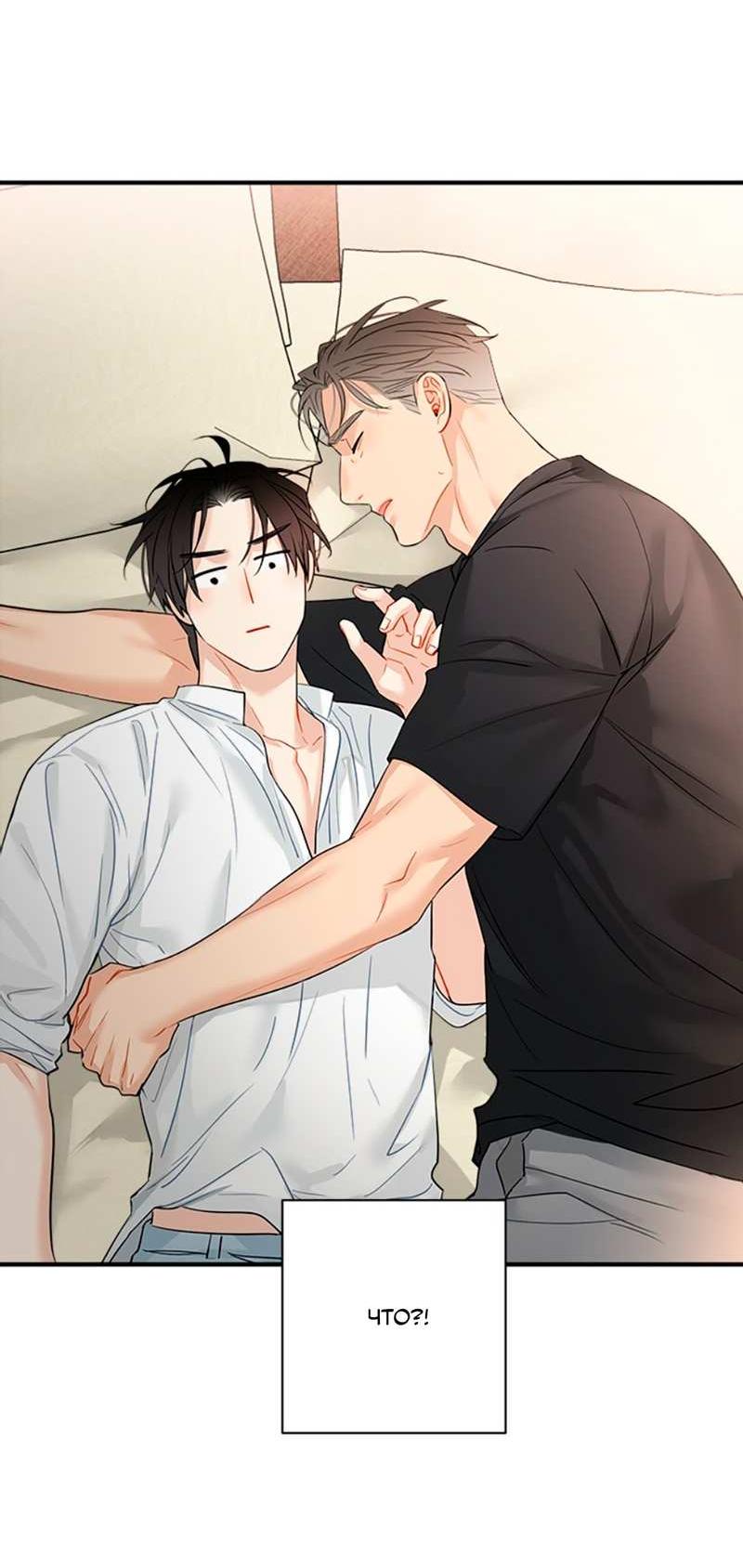 Манга О боже, папочка! - Глава 17 Страница 37