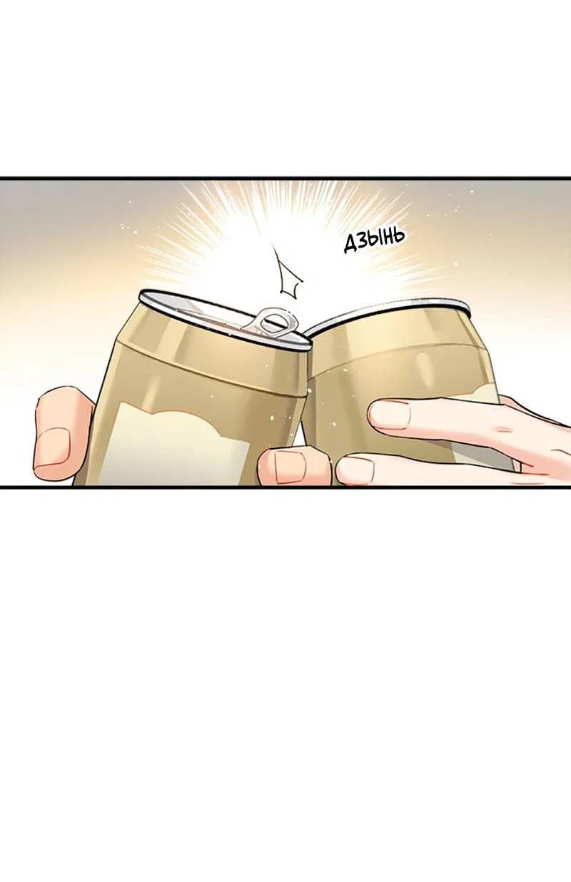 Манга О боже, папочка! - Глава 17 Страница 22