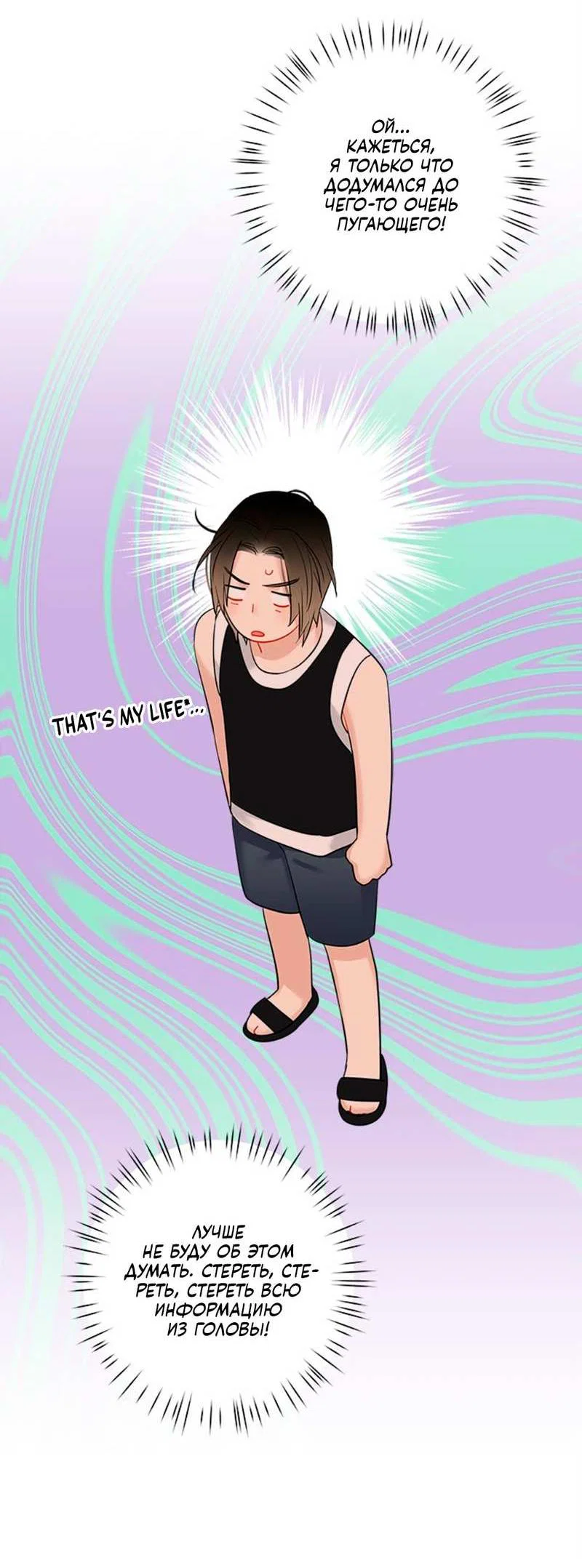 Манга О боже, папочка! - Глава 17 Страница 49