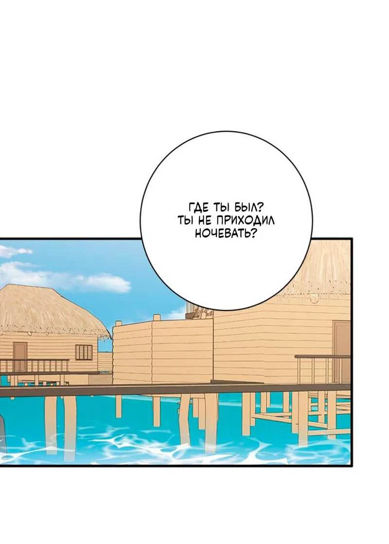 Манга О боже, папочка! - Глава 17 Страница 45