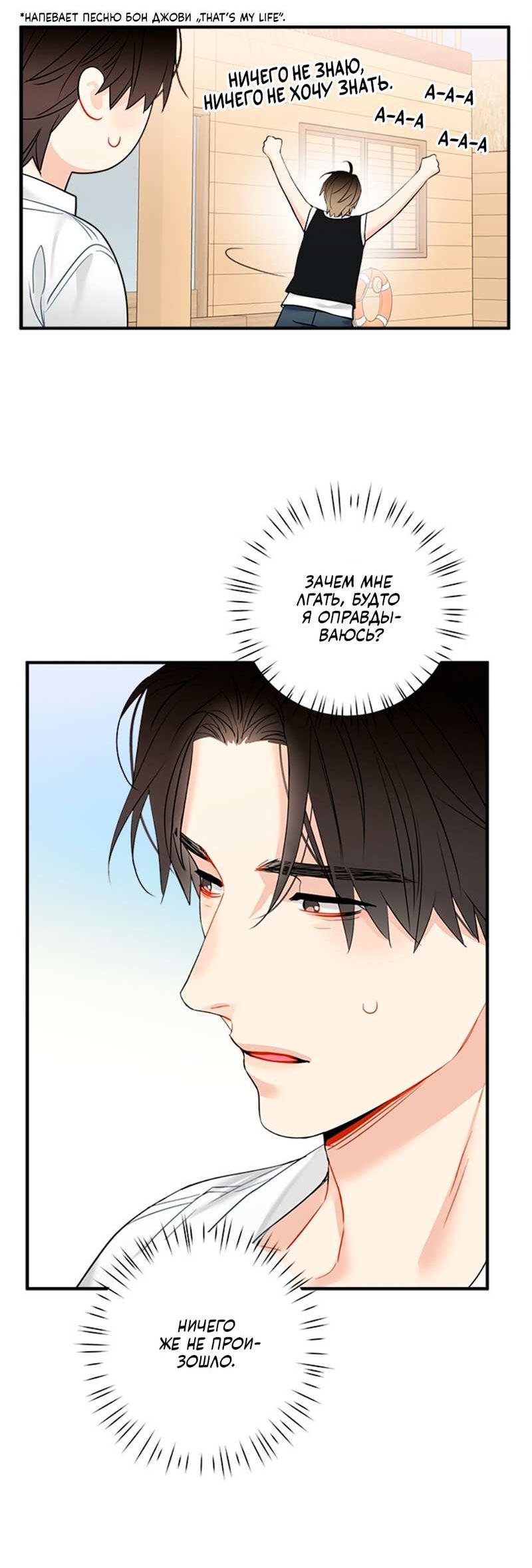 Манга О боже, папочка! - Глава 17 Страница 50