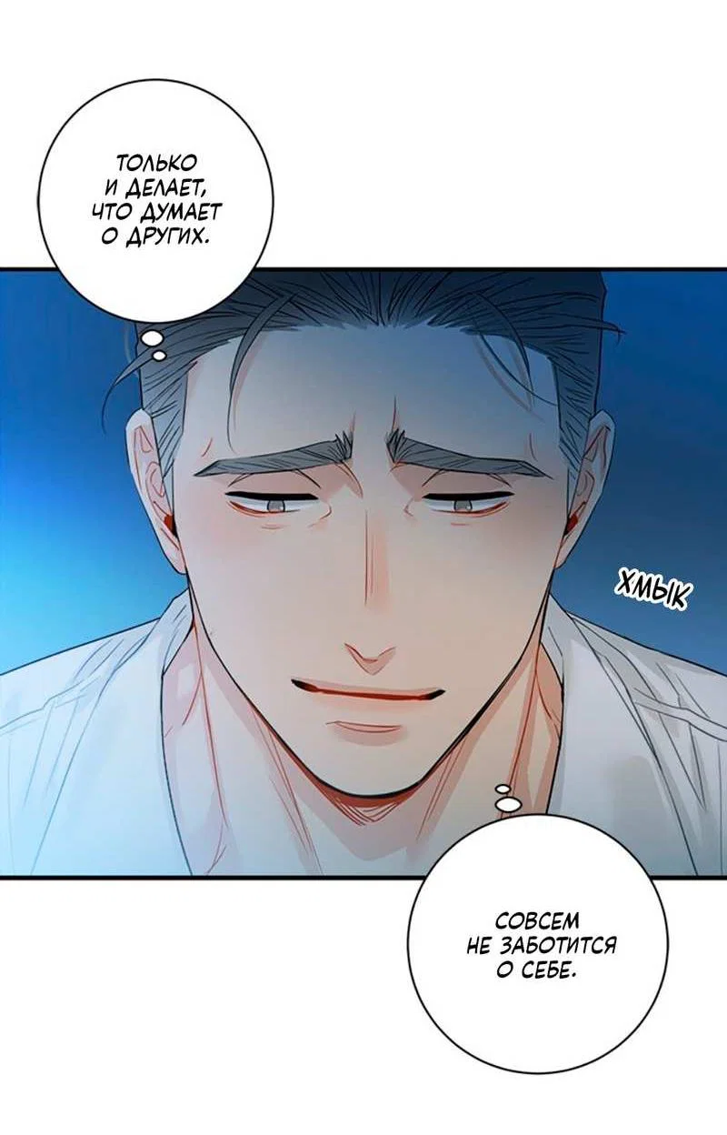 Манга О боже, папочка! - Глава 17 Страница 32