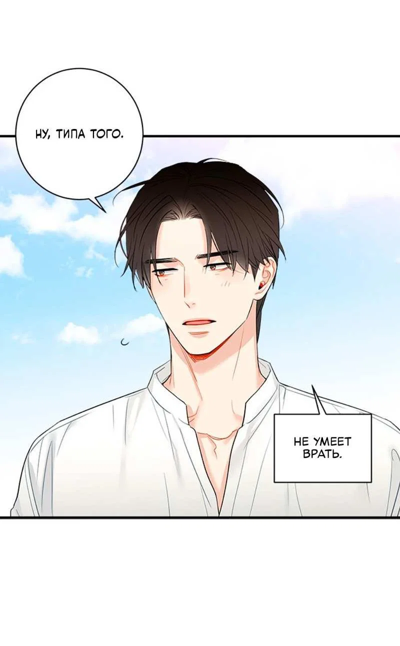 Манга О боже, папочка! - Глава 17 Страница 47