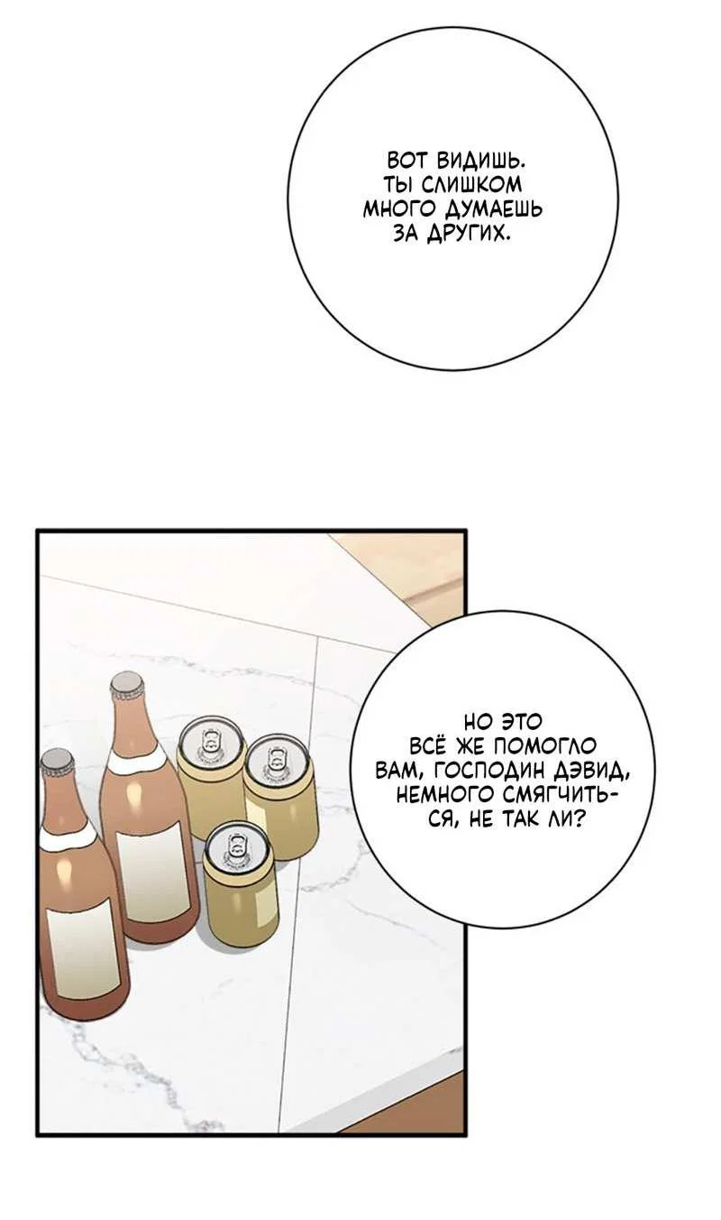 Манга О боже, папочка! - Глава 17 Страница 4