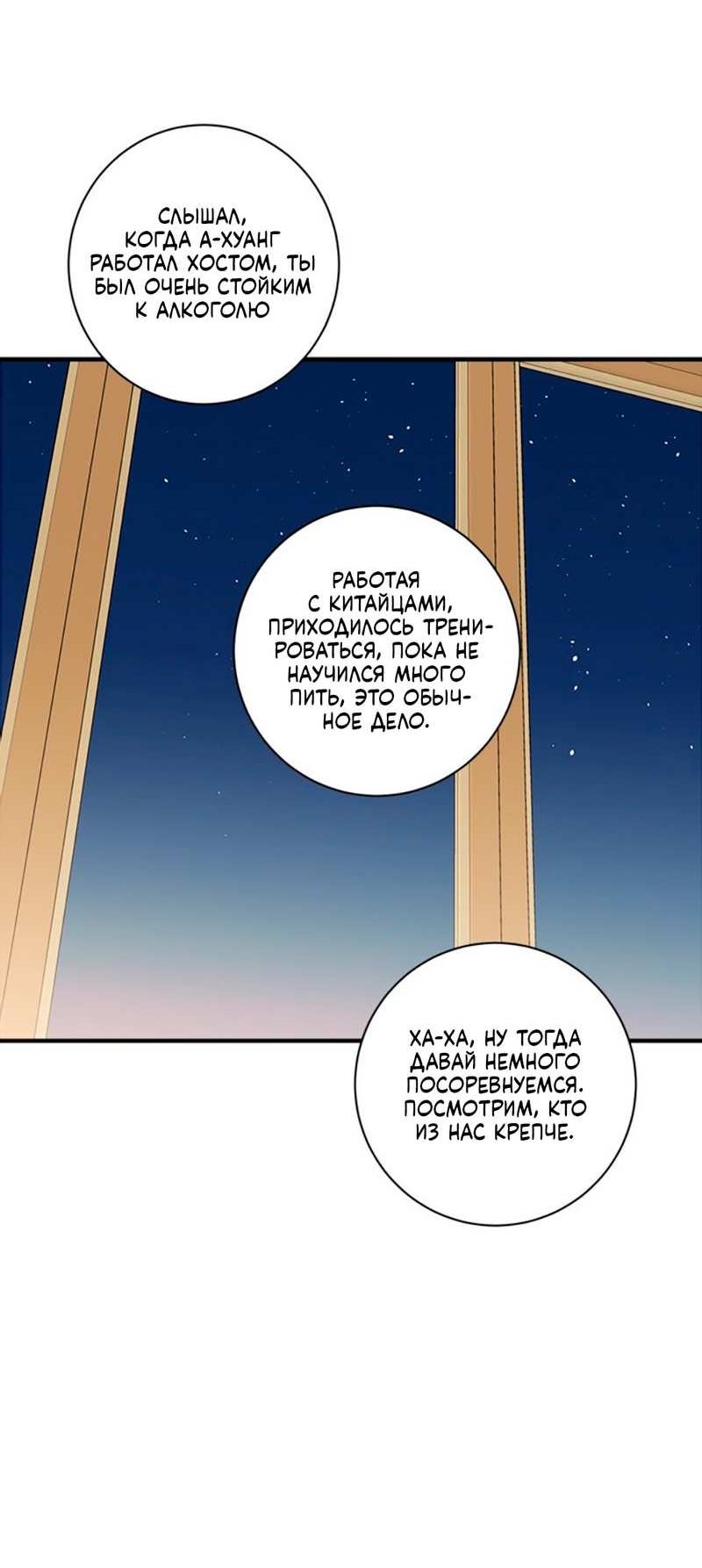 Манга О боже, папочка! - Глава 17 Страница 13