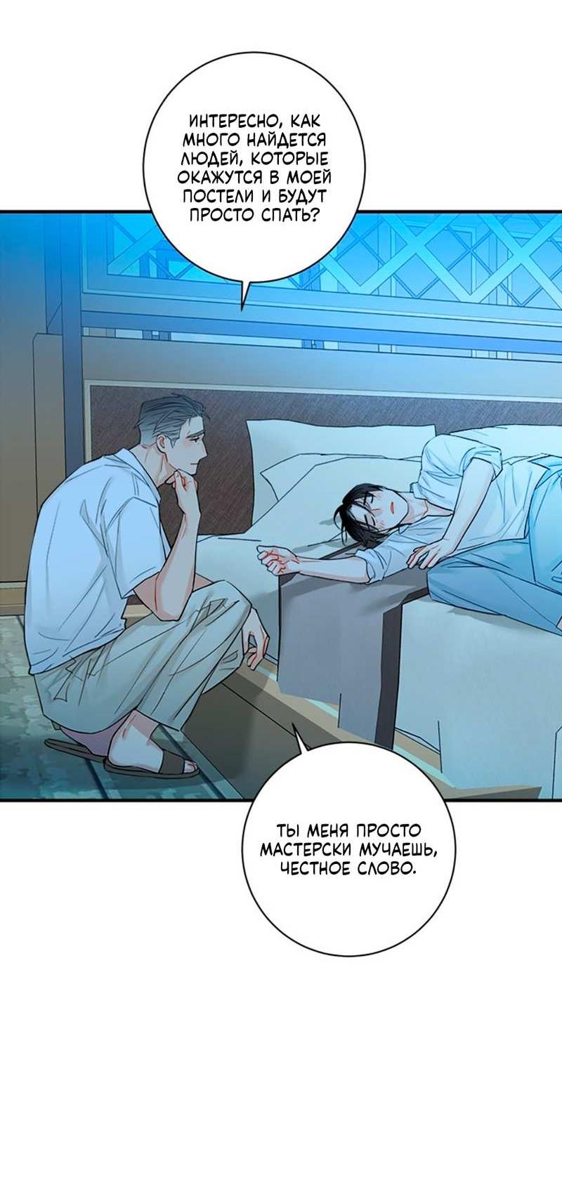 Манга О боже, папочка! - Глава 17 Страница 33