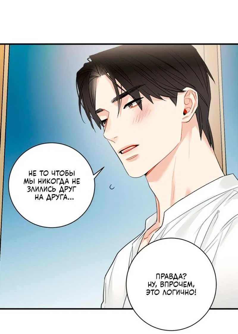 Манга О боже, папочка! - Глава 17 Страница 16