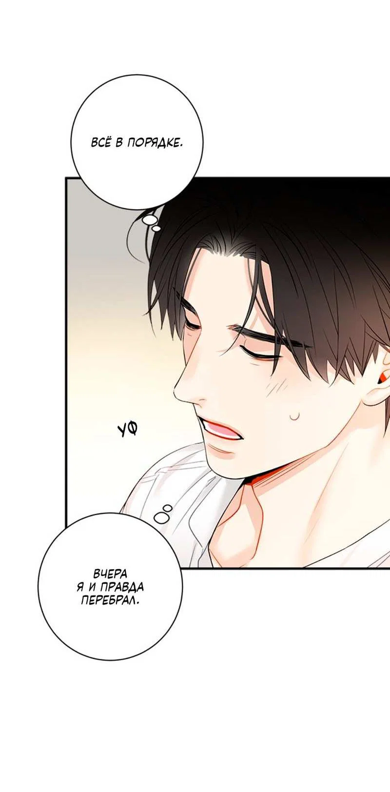 Манга О боже, папочка! - Глава 17 Страница 44