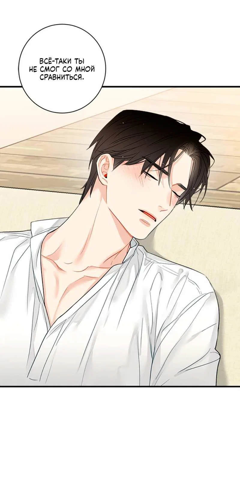 Манга О боже, папочка! - Глава 17 Страница 27