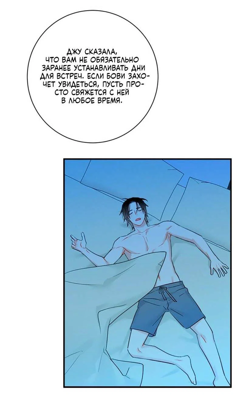 Манга О боже, папочка! - Глава 17 Страница 3