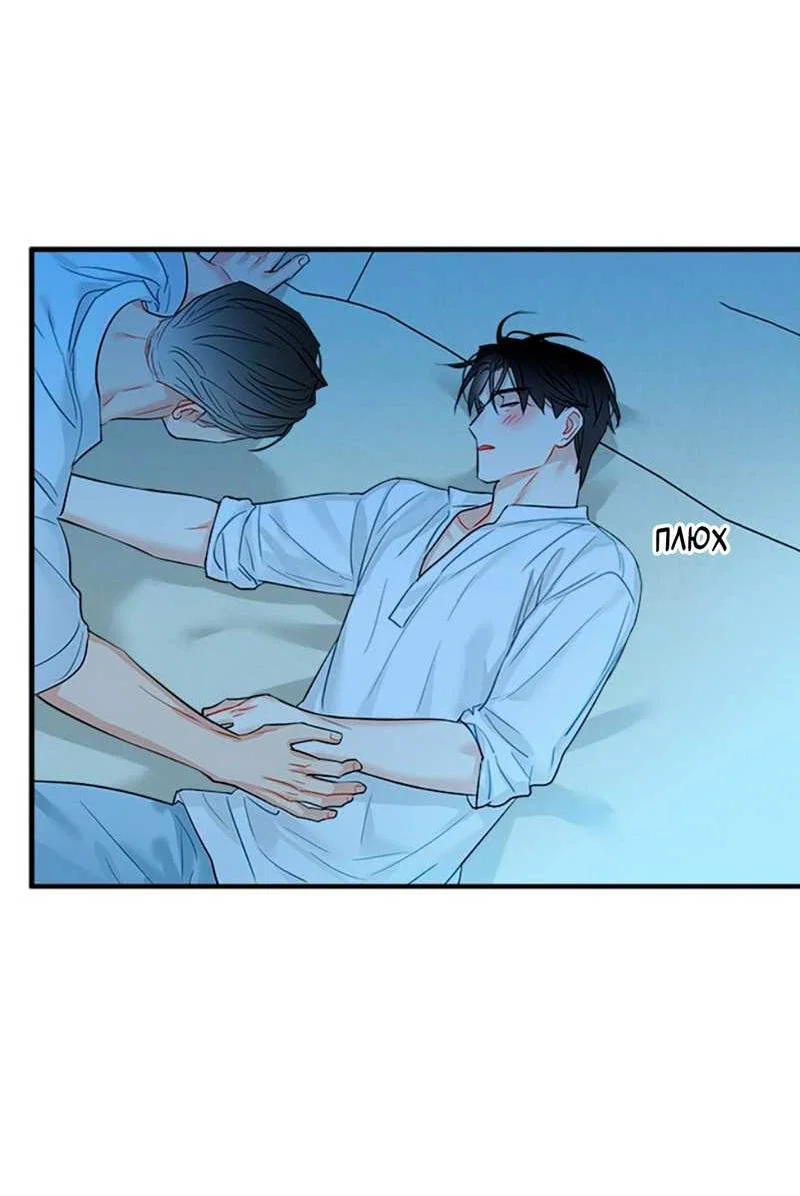 Манга О боже, папочка! - Глава 17 Страница 30