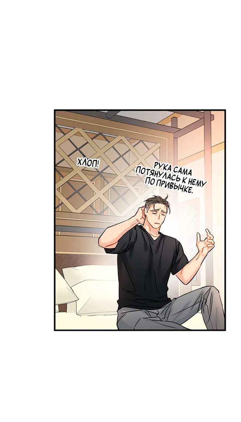 Манга О боже, папочка! - Глава 17 Страница 42