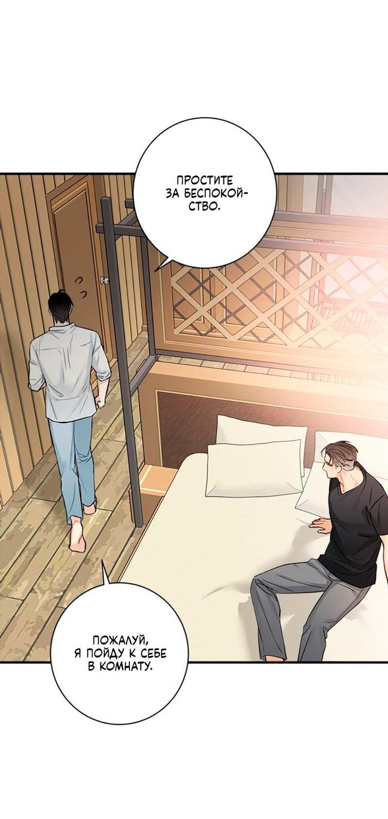 Манга О боже, папочка! - Глава 17 Страница 41