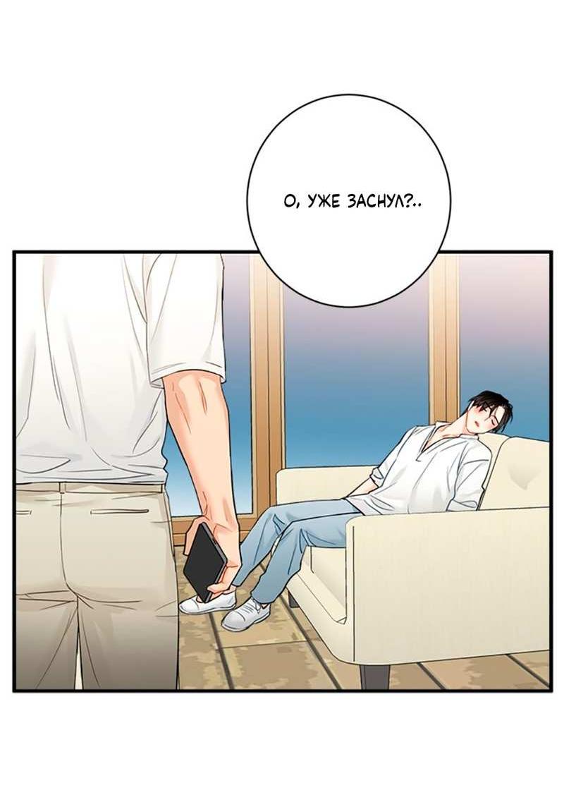 Манга О боже, папочка! - Глава 17 Страница 26