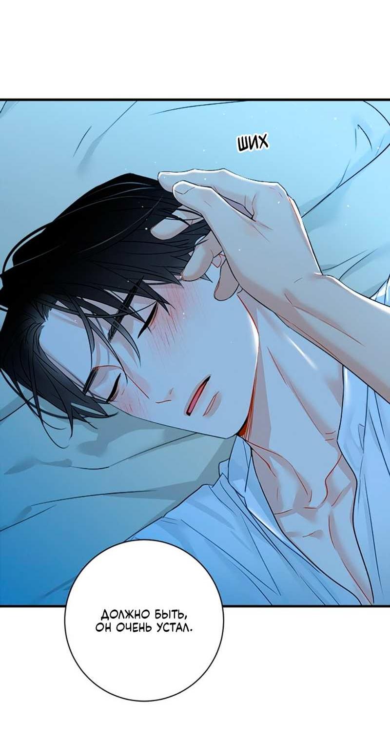 Манга О боже, папочка! - Глава 17 Страница 31