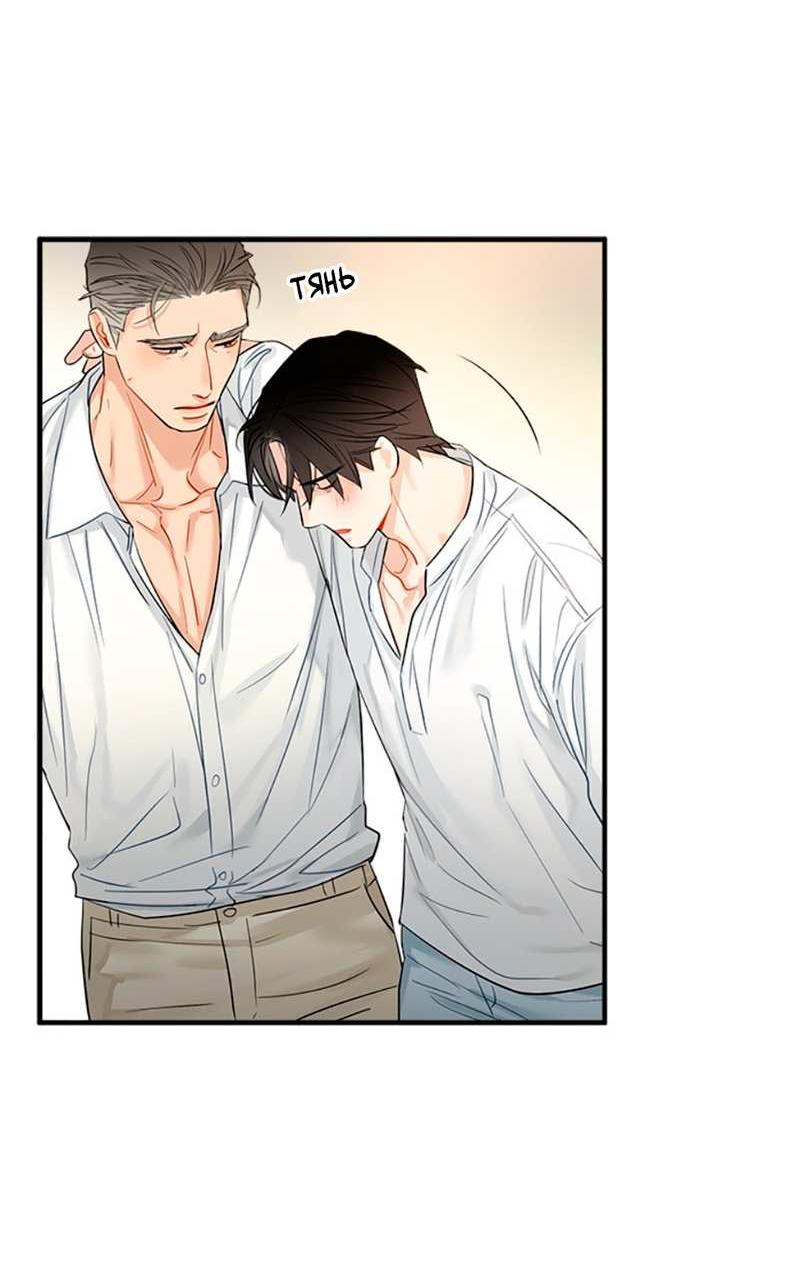 Манга О боже, папочка! - Глава 17 Страница 29