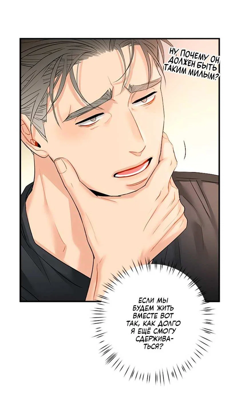 Манга О боже, папочка! - Глава 17 Страница 51