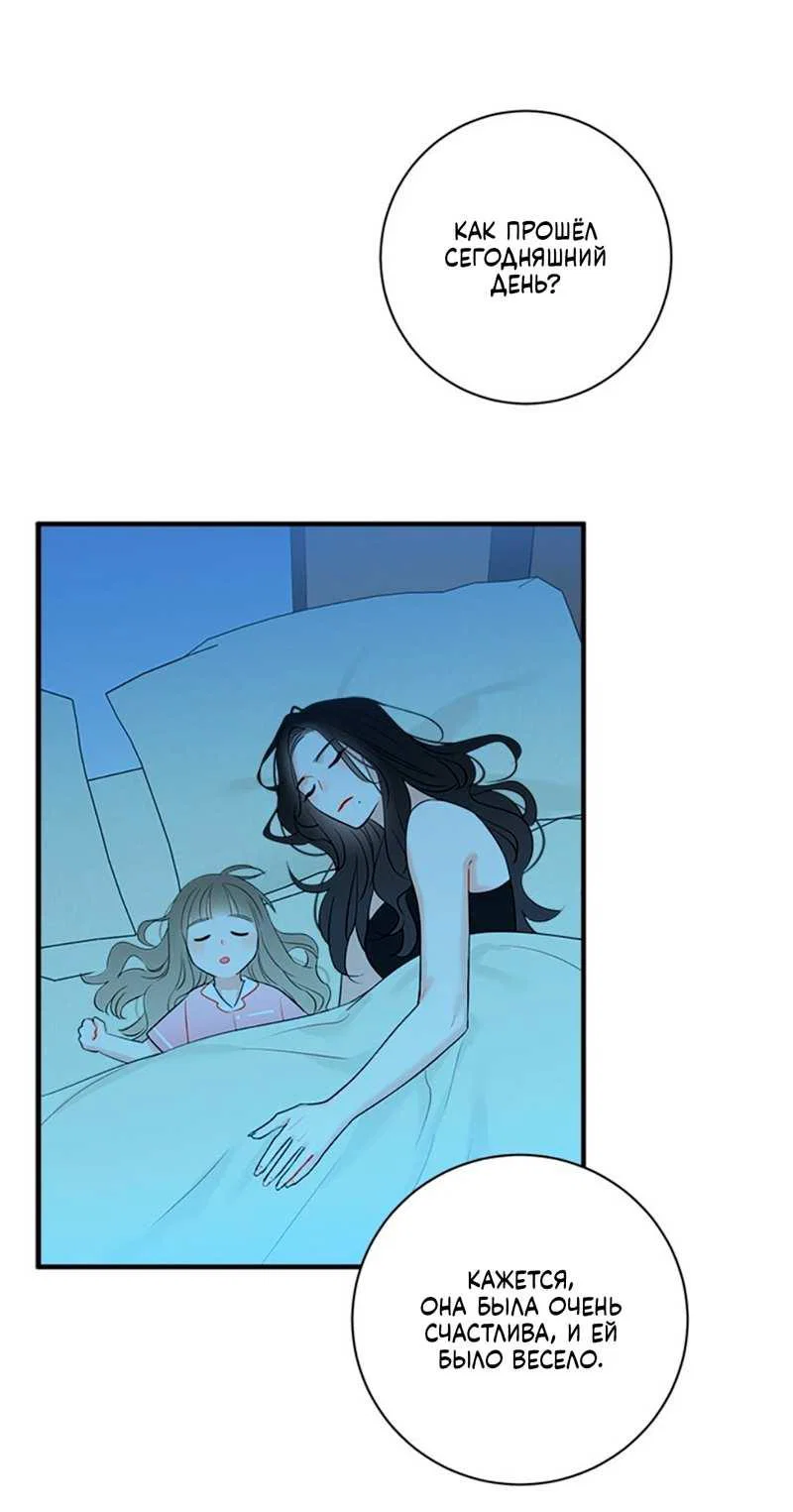 Манга О боже, папочка! - Глава 17 Страница 2