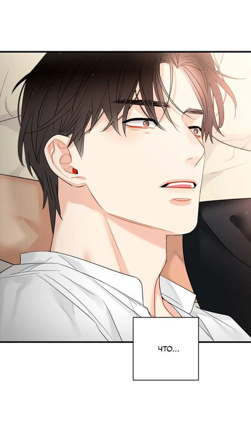 Манга О боже, папочка! - Глава 17 Страница 36