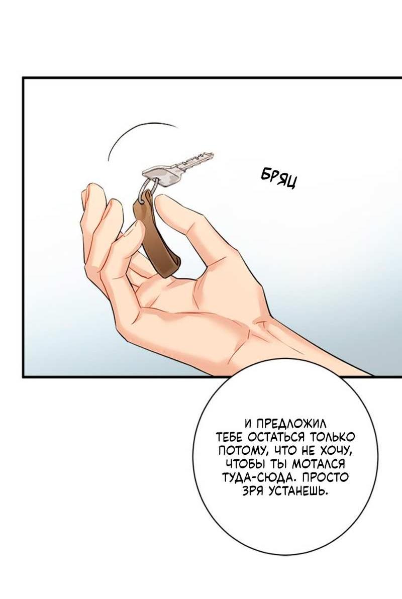 Манга О боже, папочка! - Глава 19 Страница 26