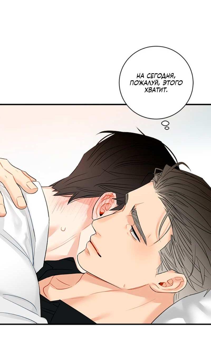 Манга О боже, папочка! - Глава 19 Страница 34