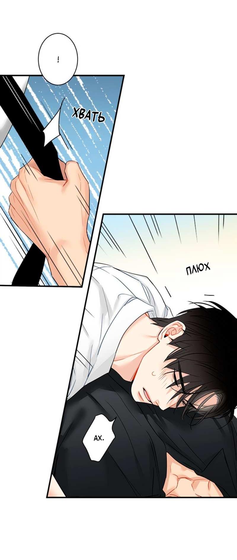 Манга О боже, папочка! - Глава 19 Страница 29