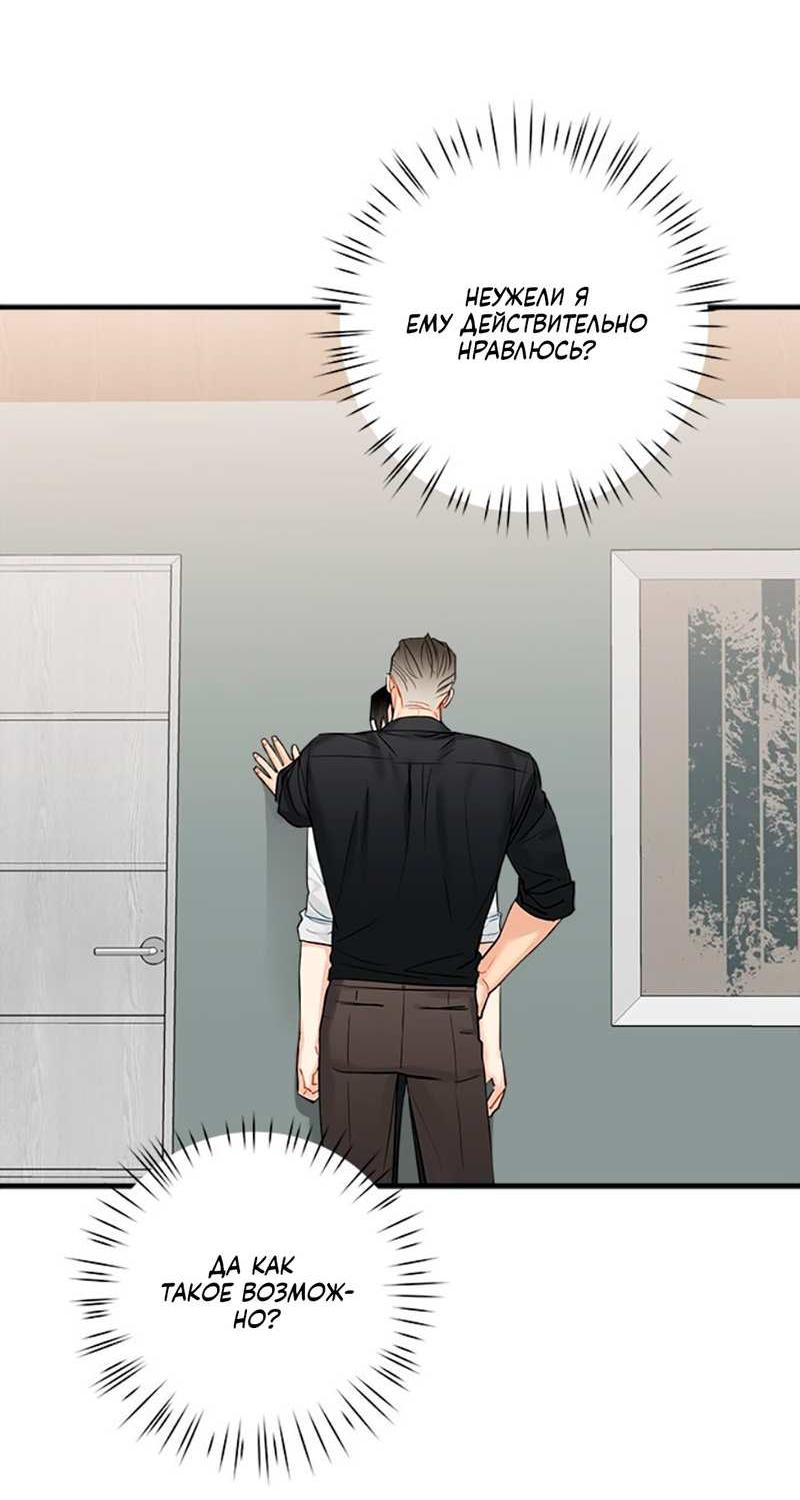 Манга О боже, папочка! - Глава 19 Страница 3