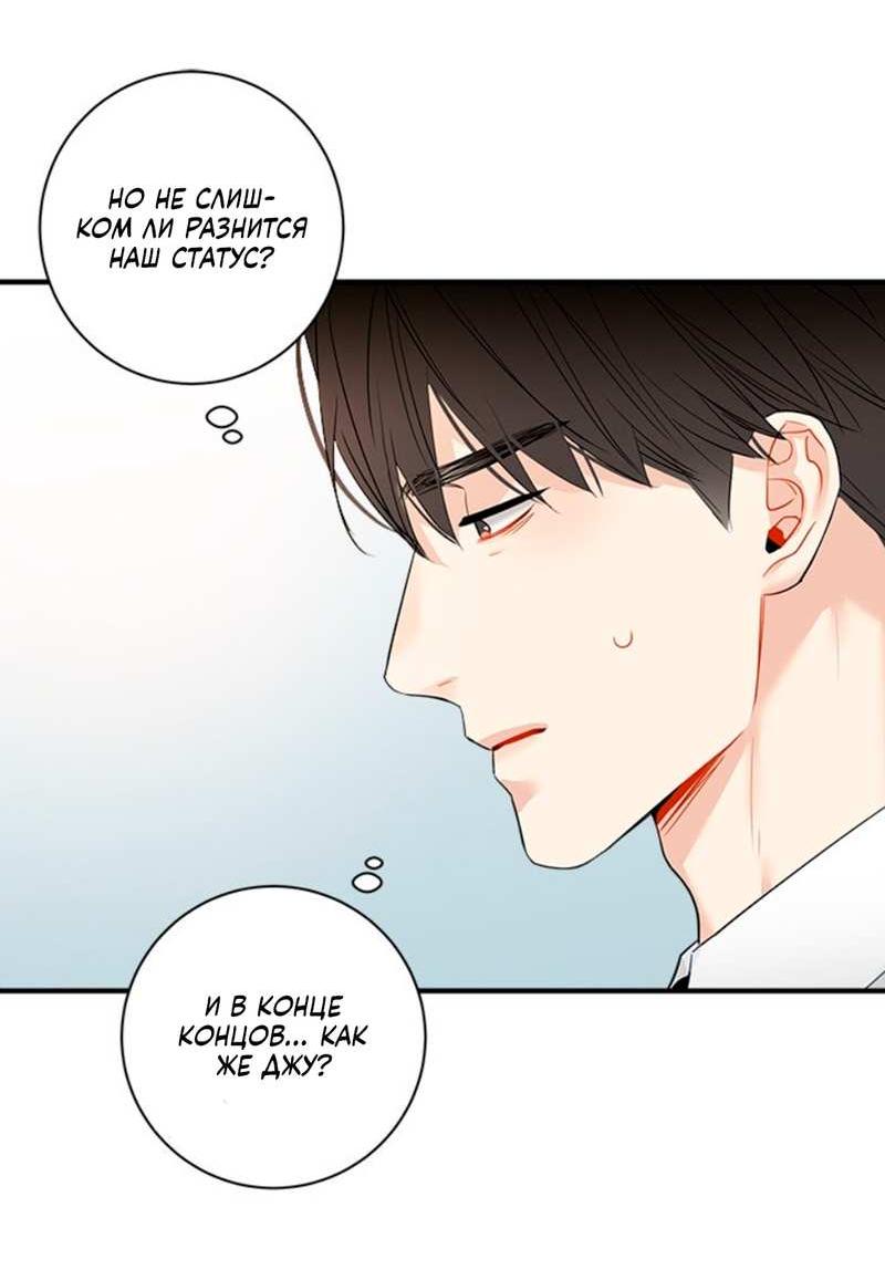 Манга О боже, папочка! - Глава 19 Страница 39