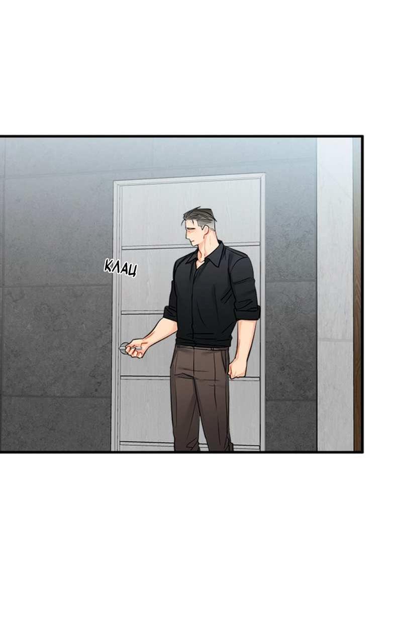 Манга О боже, папочка! - Глава 19 Страница 46