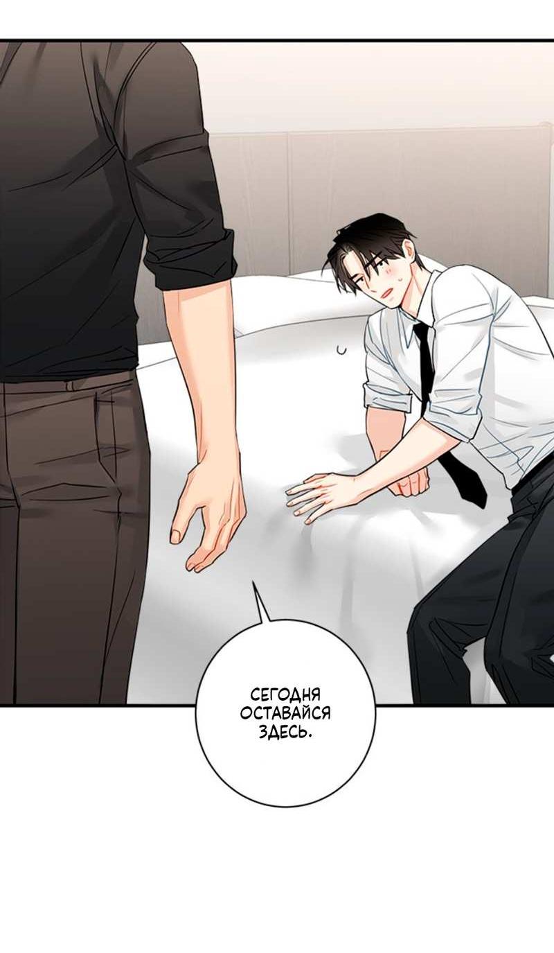 Манга О боже, папочка! - Глава 19 Страница 36