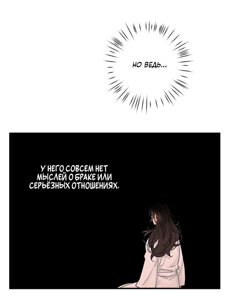 Манга О боже, папочка! - Глава 19 Страница 5