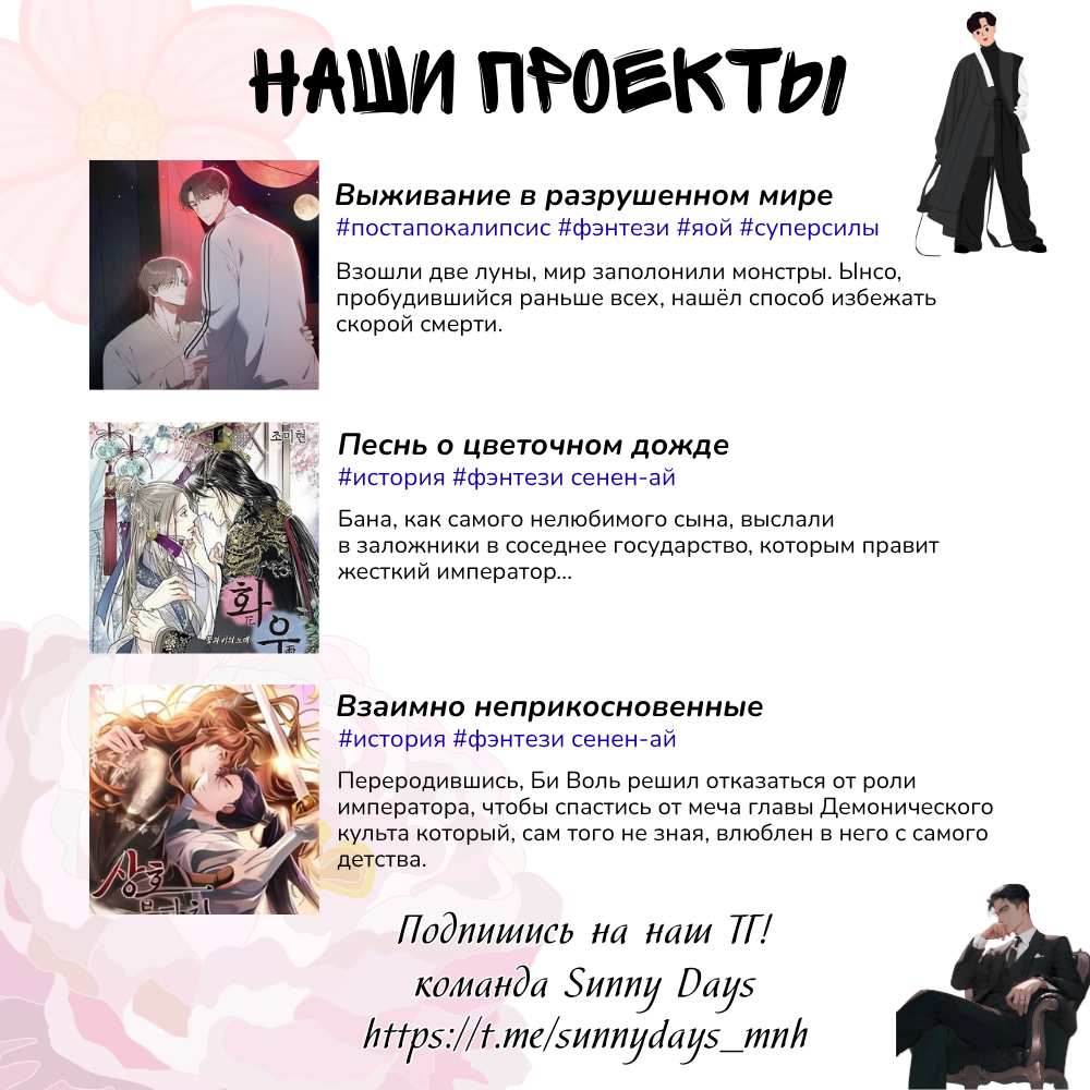 Манга О боже, папочка! - Глава 19 Страница 52