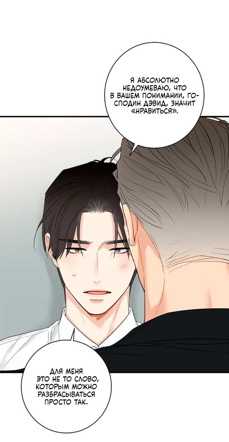 Манга О боже, папочка! - Глава 19 Страница 9