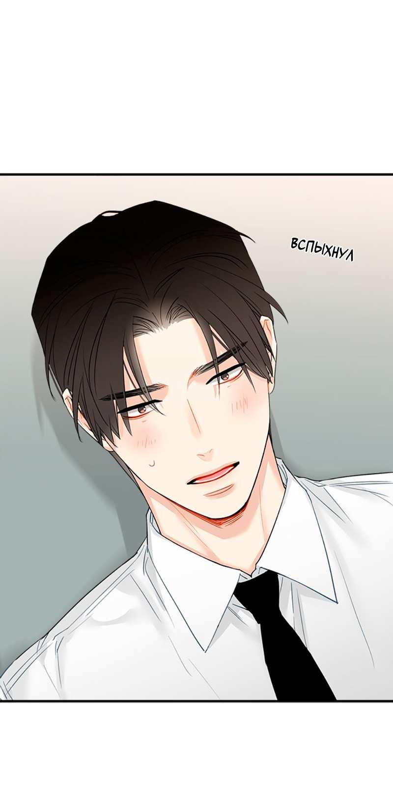 Манга О боже, папочка! - Глава 19 Страница 13