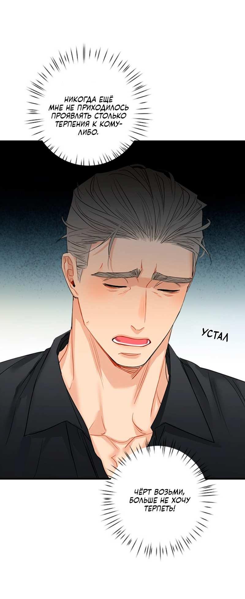 Манга О боже, папочка! - Глава 19 Страница 48