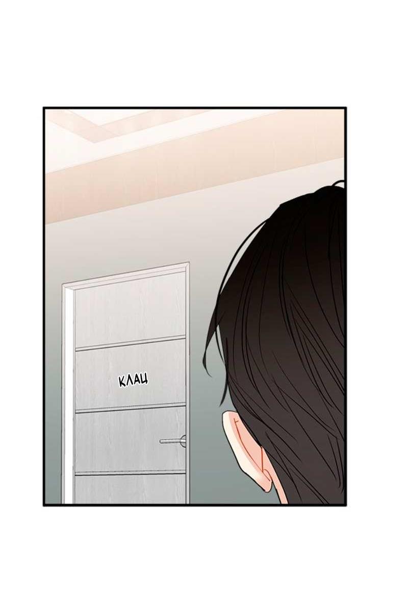 Манга О боже, папочка! - Глава 19 Страница 37