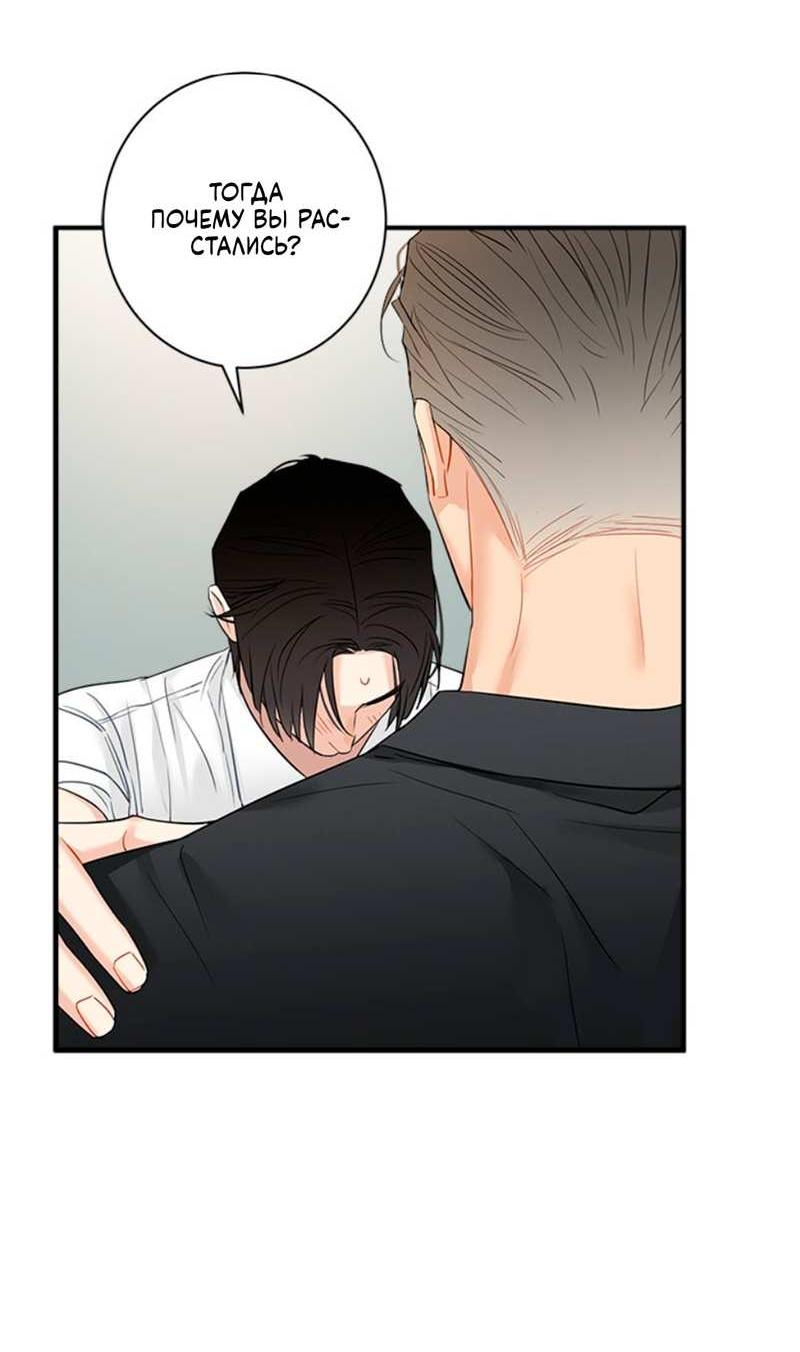 Манга О боже, папочка! - Глава 19 Страница 19