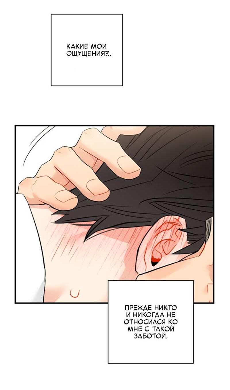 Манга О боже, папочка! - Глава 19 Страница 42